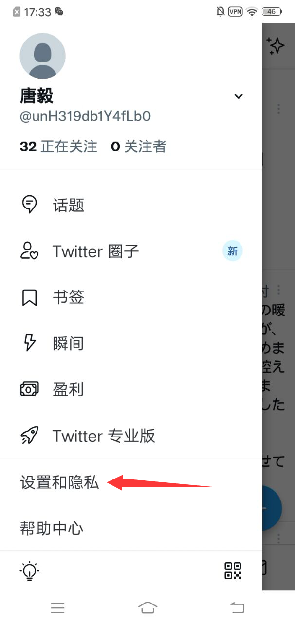 Twitter(推特)