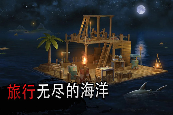 Raft Online