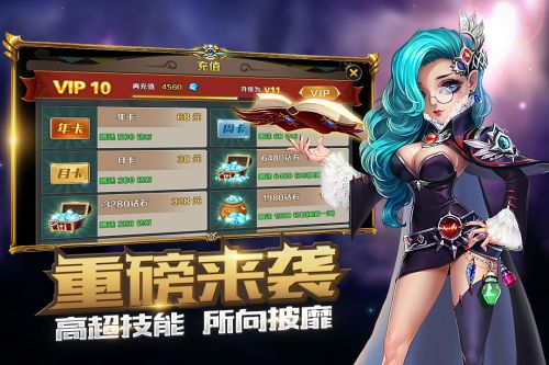 冒险大陆online手游