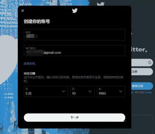 Twitter加速器