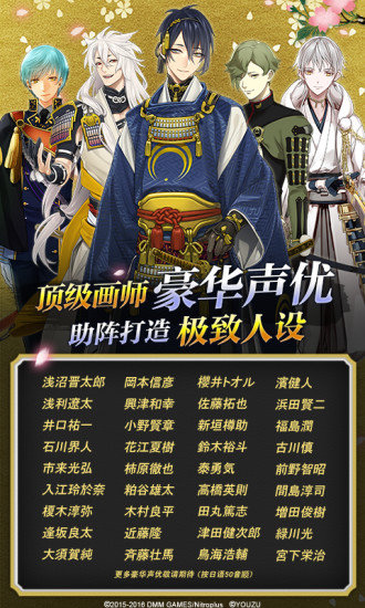 刀剑乱舞online百度服