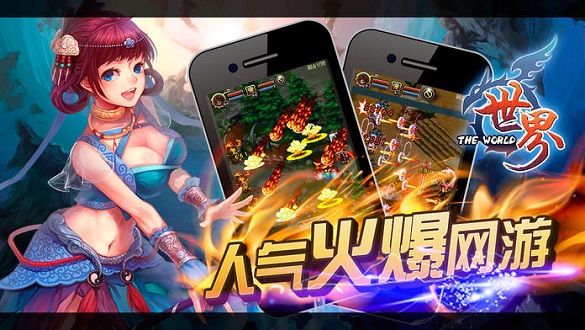 世界online暴走版游戏