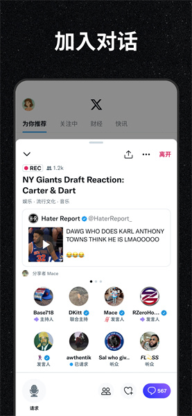 推特app