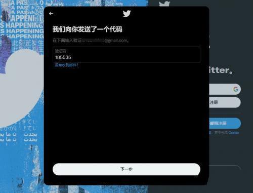 Twitter加速器