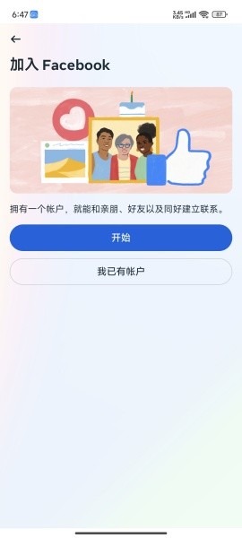 facebook安卓app