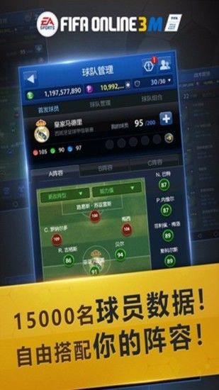 fifaonline3腾讯版下载