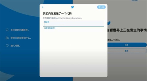 Twitter2024最新版