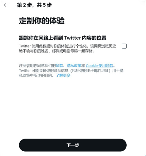 twitter手机版