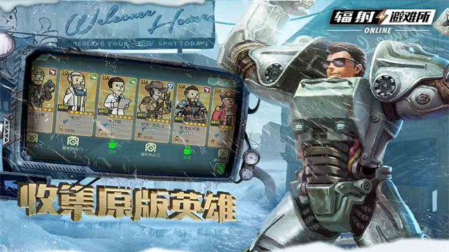辐射避难所online单机版