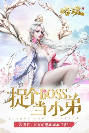 嗜魂online游戏