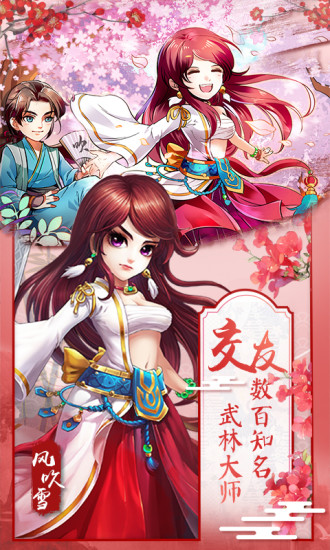 侠客风云传online腾讯版