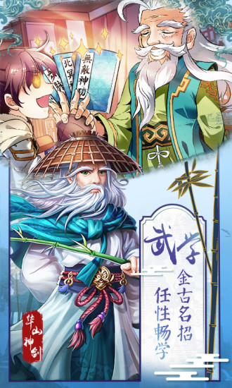 侠客风云传online腾讯版