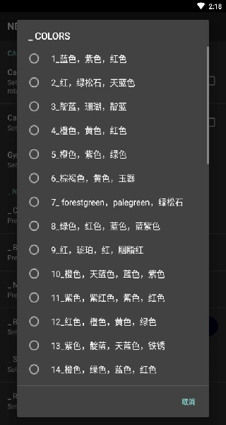 Neoline动态壁纸