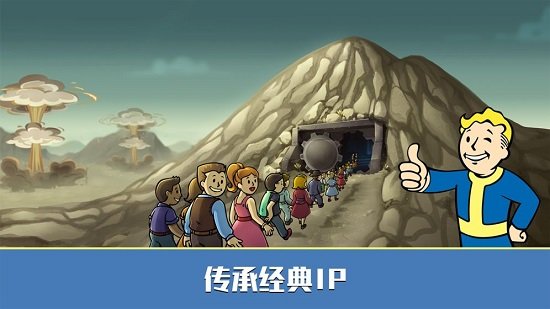 辐射避难所Online腾讯版