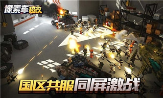 像素车超改国际服(Blocky Cars Online)