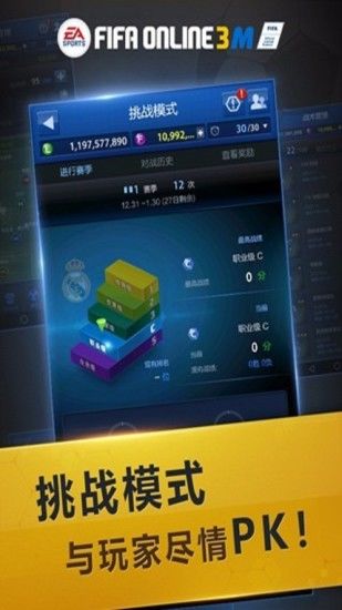 fifaonline3腾讯版