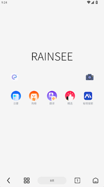 Rains浏览器老版本