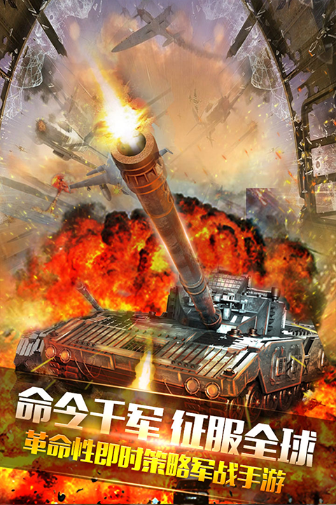 装甲联队online无限钻石版