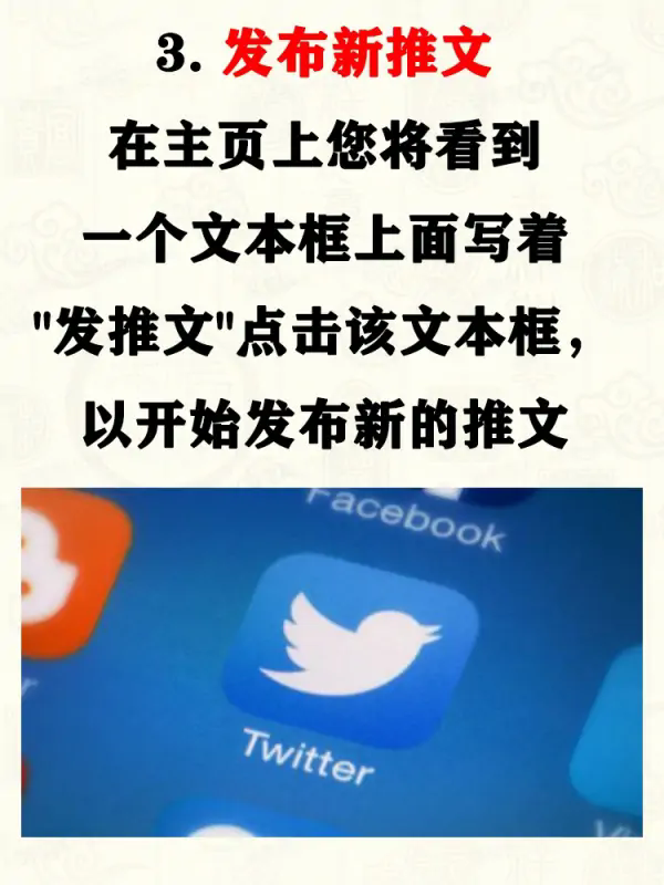 Twitter官网下载