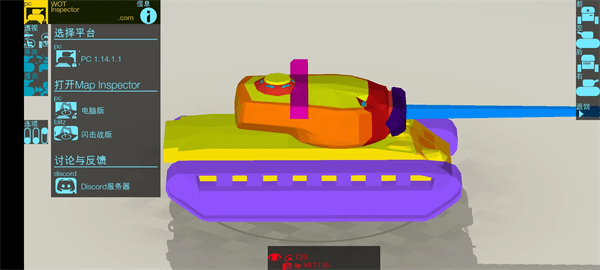 装甲检查员最新版2023(Armor Inspector)