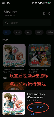 Skyline模拟器