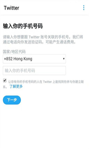 Twitter推特最新版