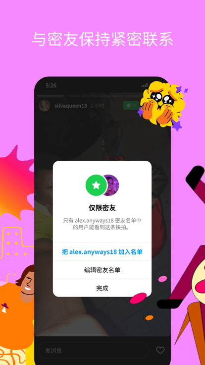 instagram下载安卓版官方正版
