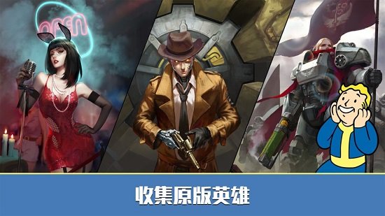 辐射避难所online腾讯版下载