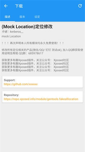 XPosed Installer