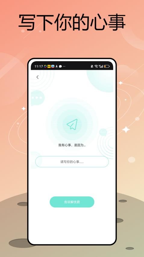 纸飞机聊天手机版