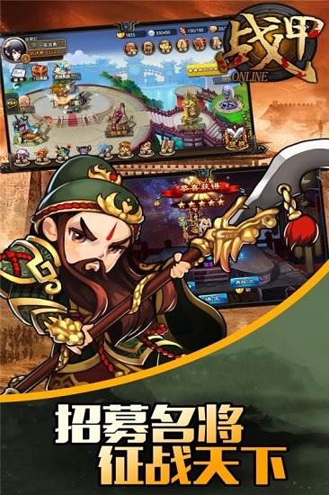 战甲online变态版