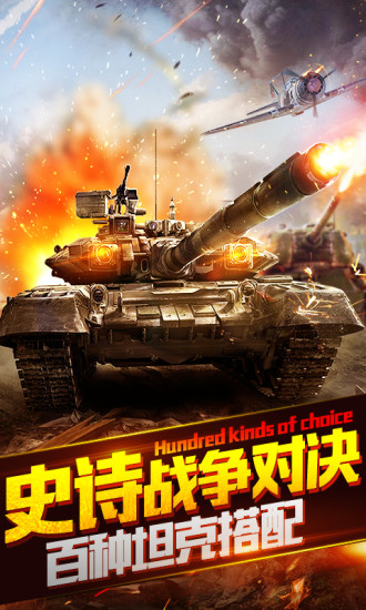 坦克大战noline