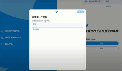 Twitter2024最新版