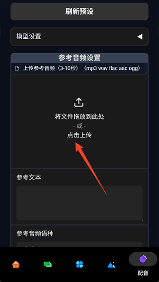 怎么用配图6
