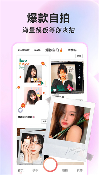 ins特效相机下载