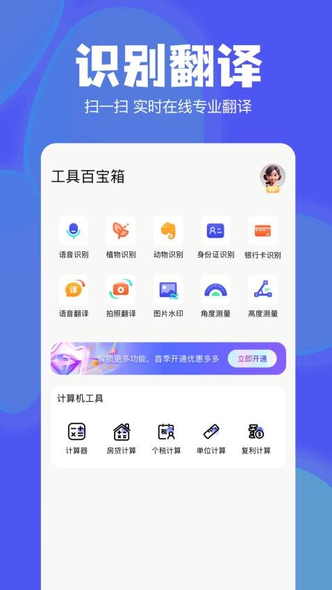 Telegrantools官方版