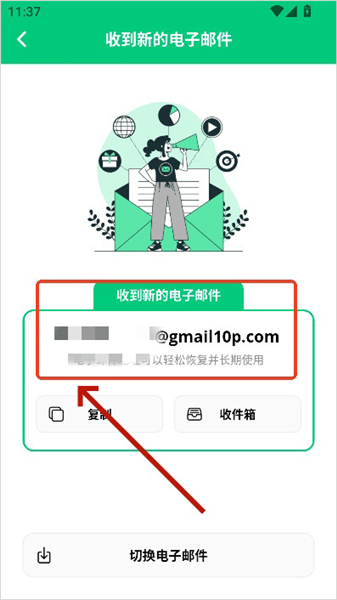 创建电子邮箱方法配图4