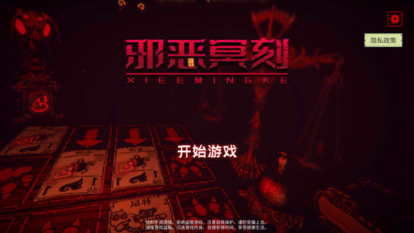 游戏攻略配图1