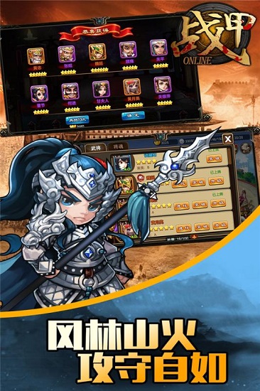 战甲online超v版