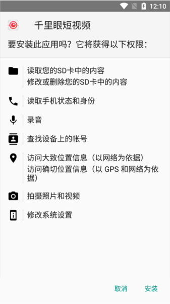 XAPK Installer6