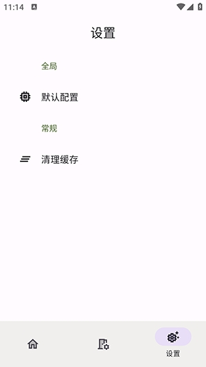 InstallerX Revived官方最新版