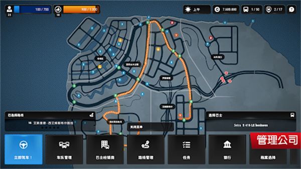 巴士城市之旅Line版