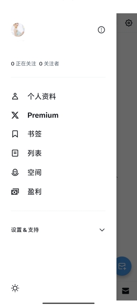 Twitter官网版(推特)