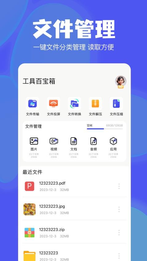 Telegrantools官方版