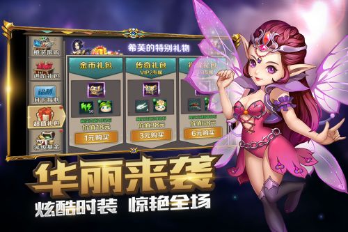 冒险大陆online手游