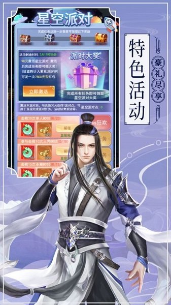 剑魂ONLINE手游官网