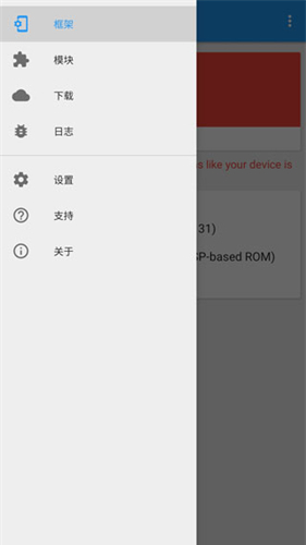 XPosed Installer