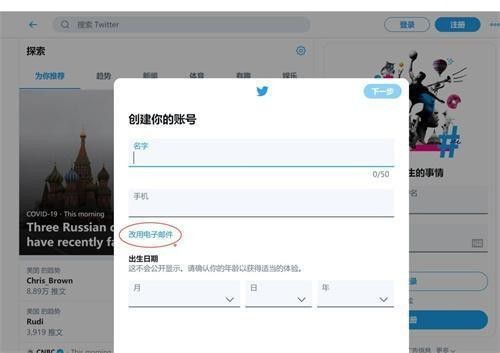 Twitter手机版最新版