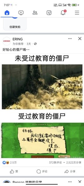 facebook安卓app