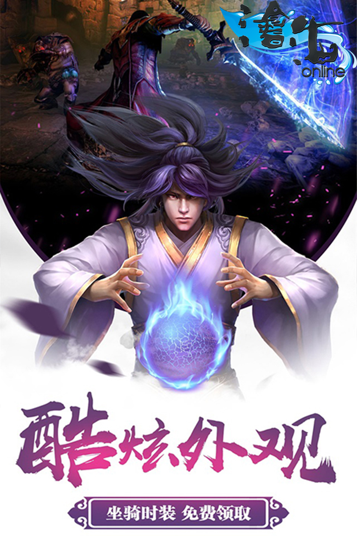 沧海online游戏画面